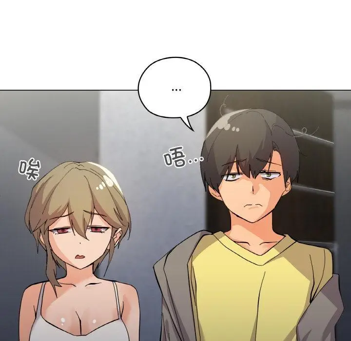 漫画《家人之间这样不好吧？》第1话第94张图