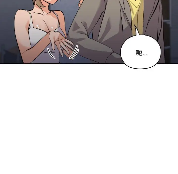 漫画《家人之间这样不好吧？》第1话第96张图