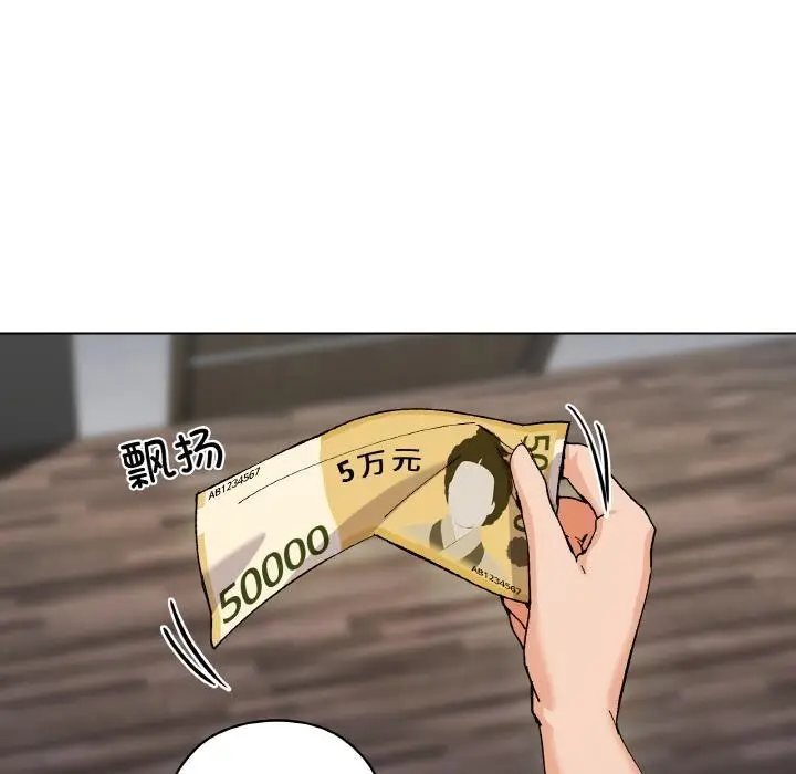 漫画《家人之间这样不好吧？》第1话第97张图