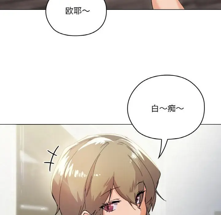 漫画《家人之间这样不好吧？》第1话第98张图