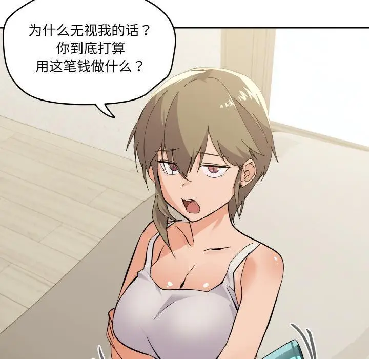 漫画《家人之间这样不好吧？》第2话第103张图