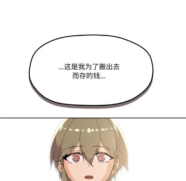 漫画《家人之间这样不好吧？》第2话第106张图