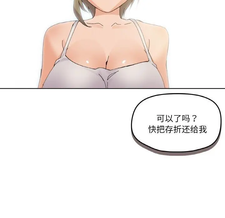 漫画《家人之间这样不好吧？》第2话第107张图