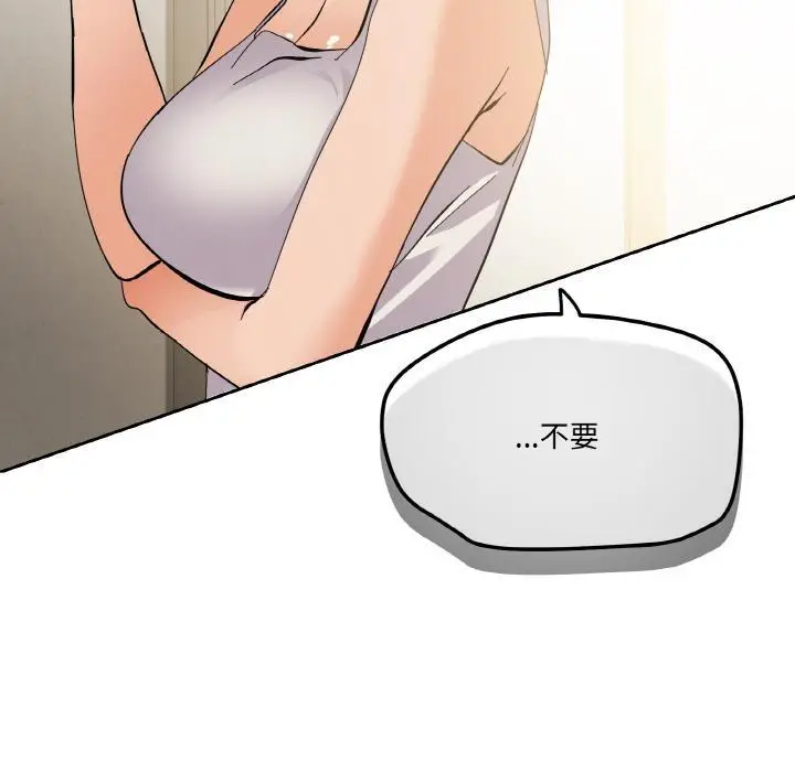漫画《家人之间这样不好吧？》第2话第109张图