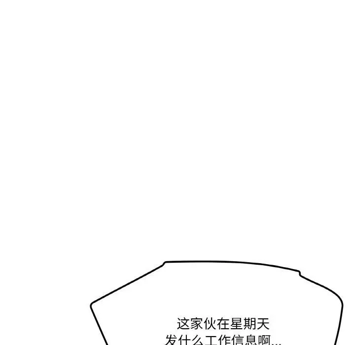 漫画《家人之间这样不好吧？》第2话第11张图