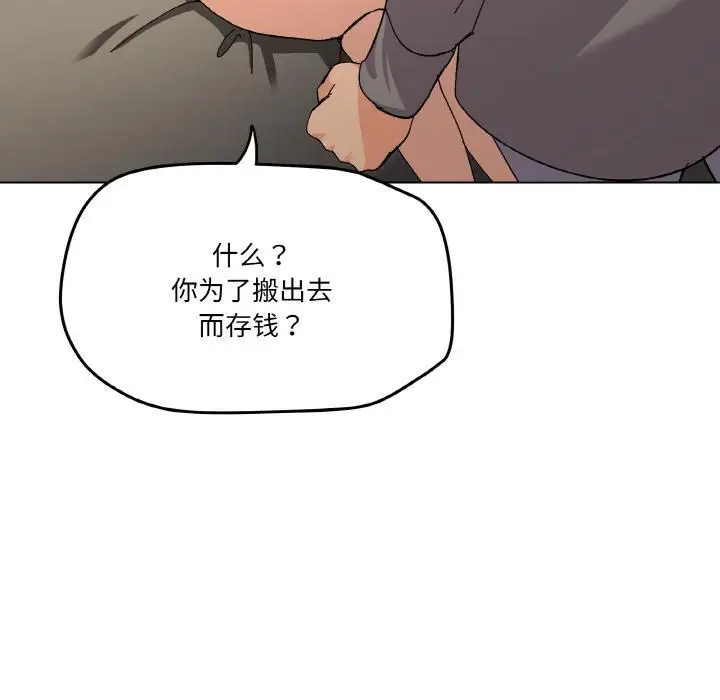 漫画《家人之间这样不好吧？》第2话第112张图