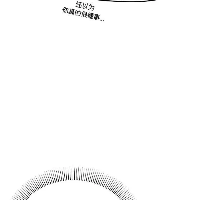 漫画《家人之间这样不好吧？》第2话第115张图