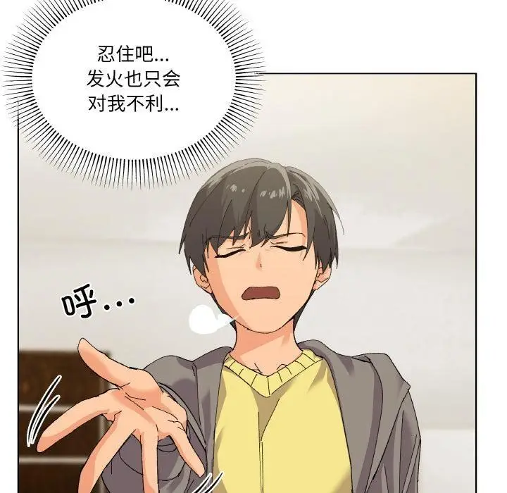 漫画《家人之间这样不好吧？》第2话第118张图