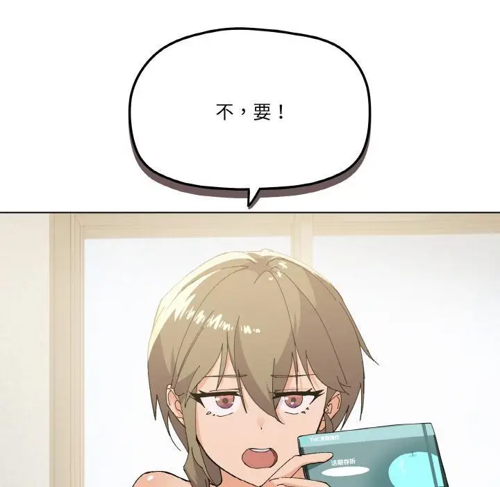 漫画《家人之间这样不好吧？》第2话第120张图