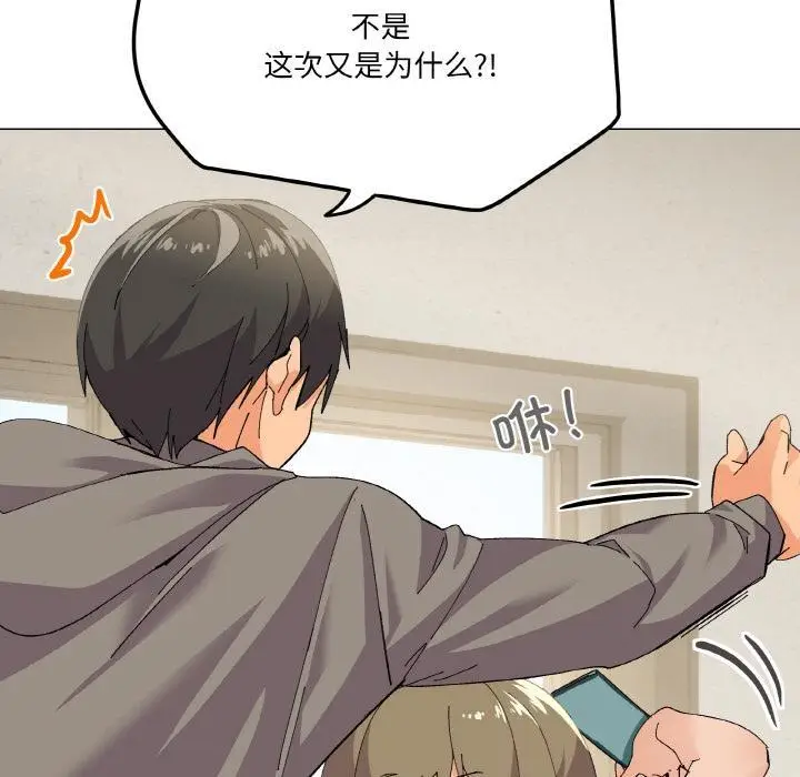 漫画《家人之间这样不好吧？》第2话第123张图