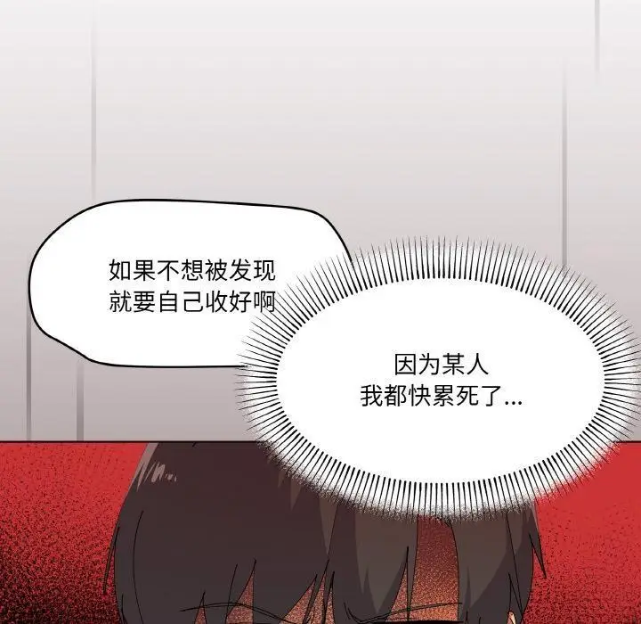 漫画《家人之间这样不好吧？》第2话第126张图