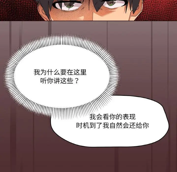 漫画《家人之间这样不好吧？》第2话第127张图