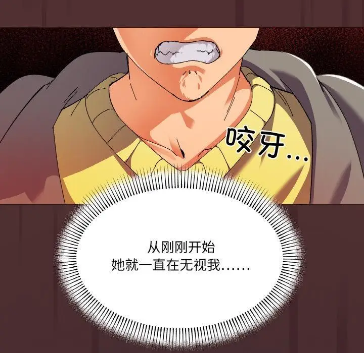 漫画《家人之间这样不好吧？》第2话第128张图
