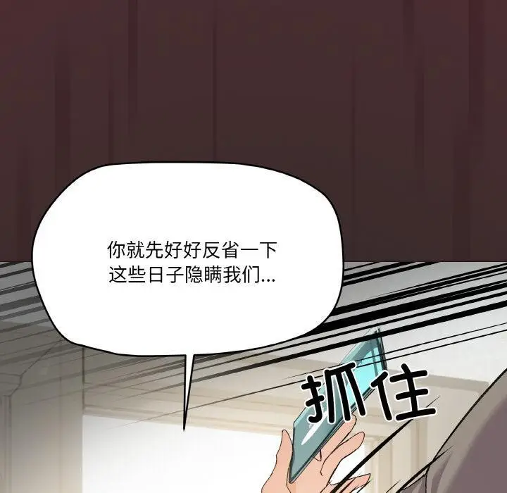 漫画《家人之间这样不好吧？》第2话第129张图