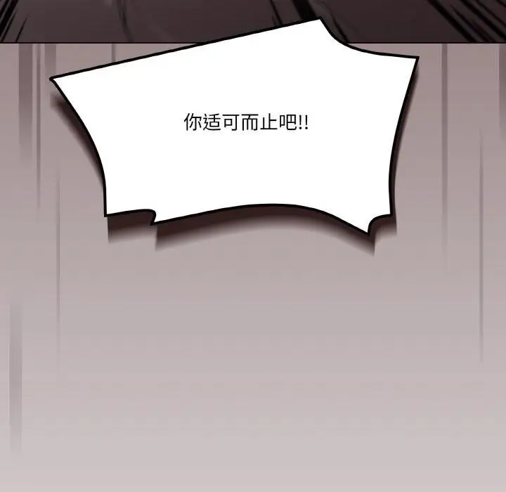 漫画《家人之间这样不好吧？》第2话第134张图