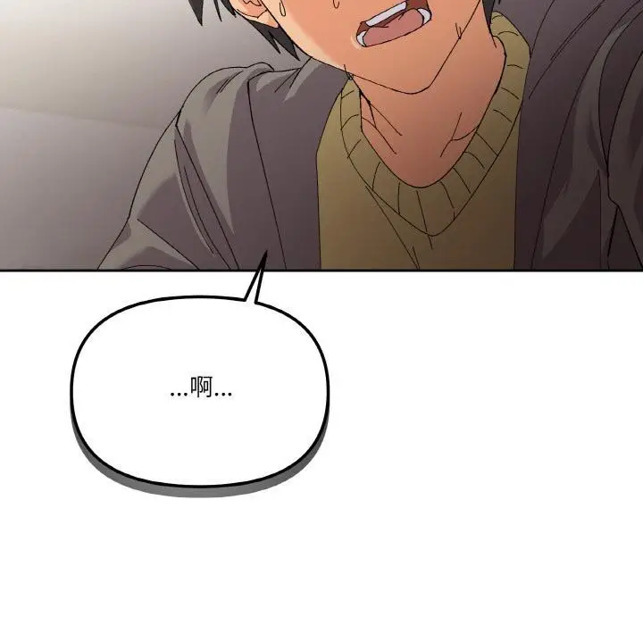 漫画《家人之间这样不好吧？》第2话第140张图
