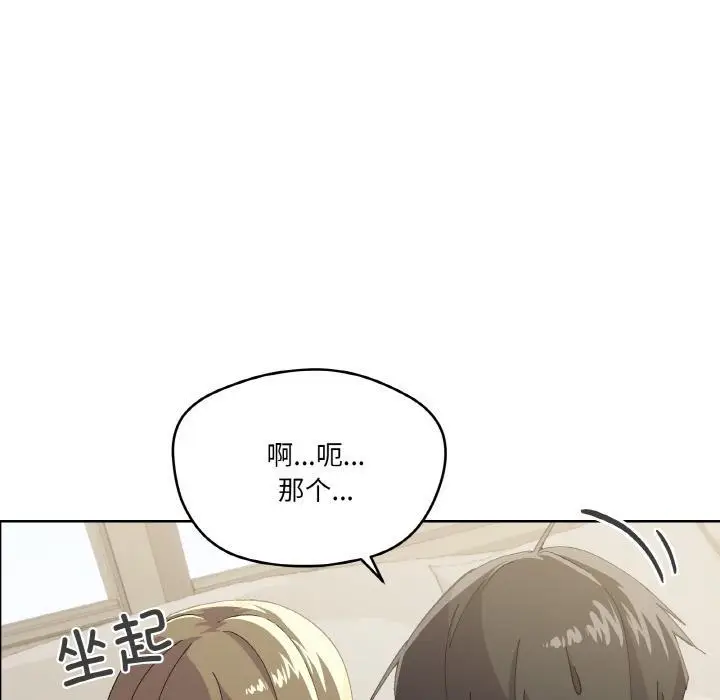 漫画《家人之间这样不好吧？》第2话第141张图