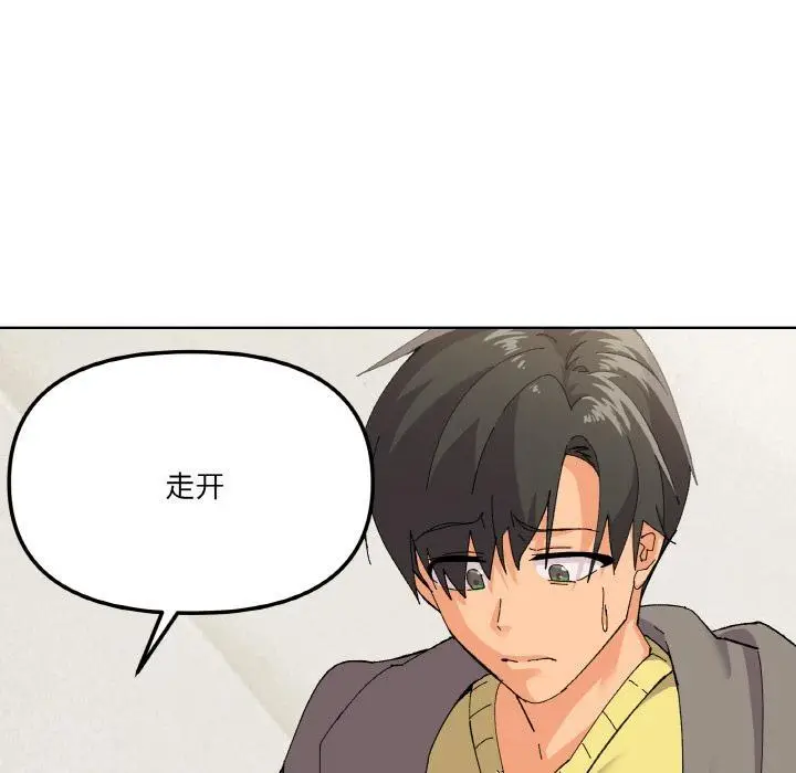 漫画《家人之间这样不好吧？》第2话第144张图