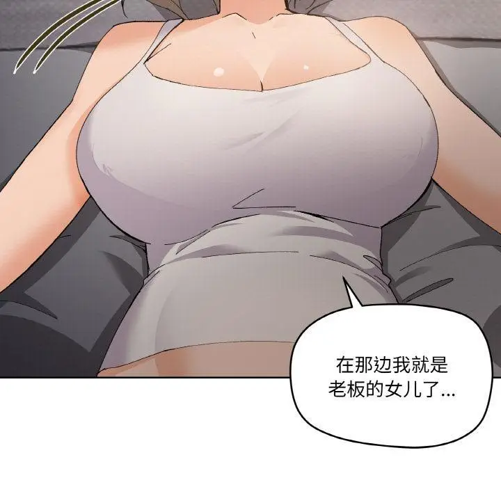 漫画《家人之间这样不好吧？》第2话第15张图