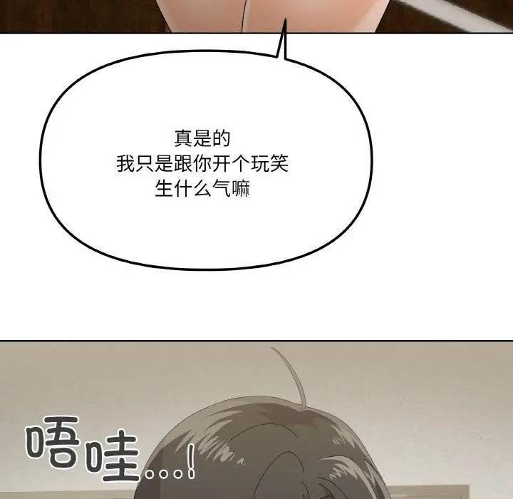 漫画《家人之间这样不好吧？》第2话第150张图