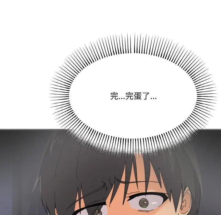 漫画《家人之间这样不好吧？》第2话第156张图