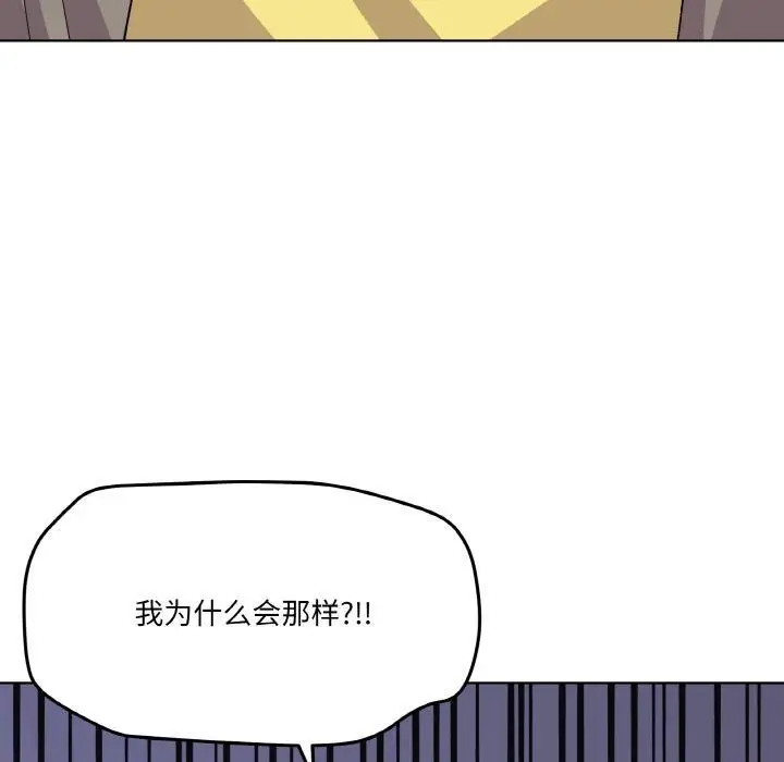 漫画《家人之间这样不好吧？》第2话第158张图