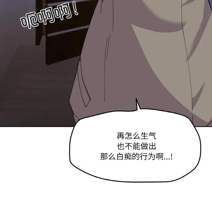 漫画《家人之间这样不好吧？》第2话第160张图