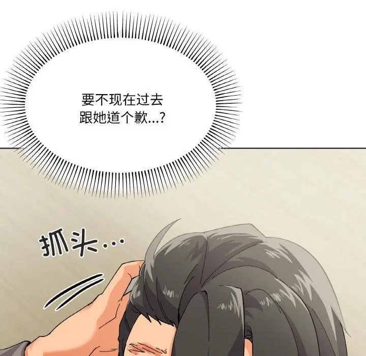 漫画《家人之间这样不好吧？》第2话第164张图