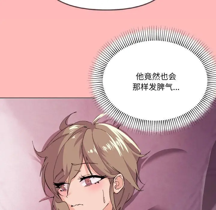 漫画《家人之间这样不好吧？》第2话第177张图