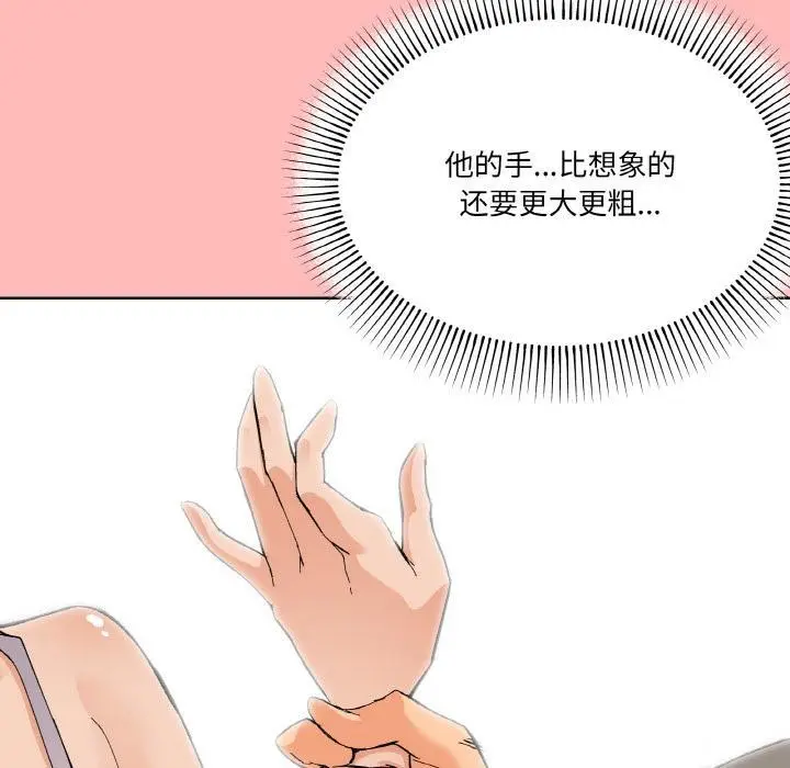 漫画《家人之间这样不好吧？》第2话第180张图