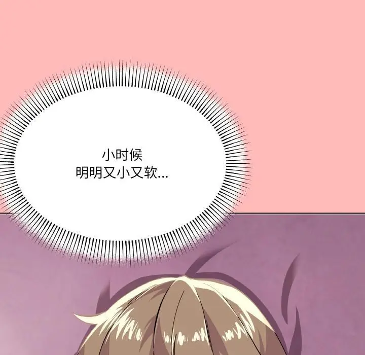漫画《家人之间这样不好吧？》第2话第182张图