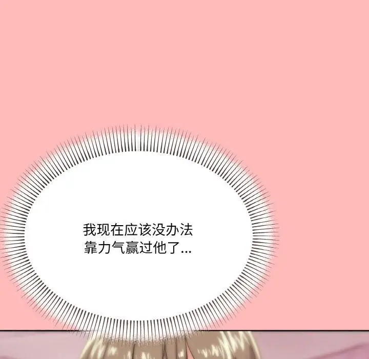 漫画《家人之间这样不好吧？》第2话第187张图