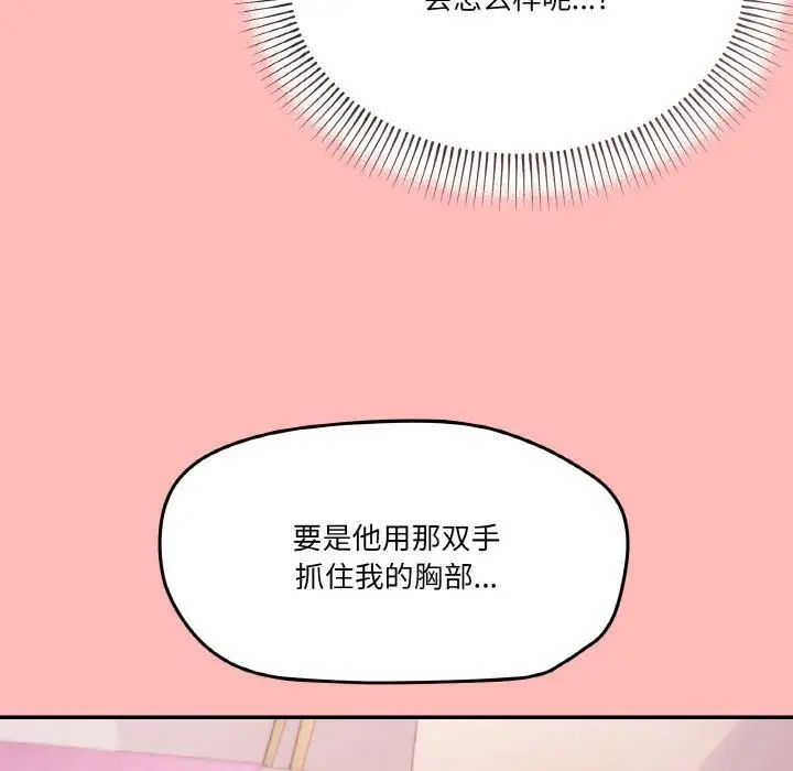 漫画《家人之间这样不好吧？》第2话第190张图