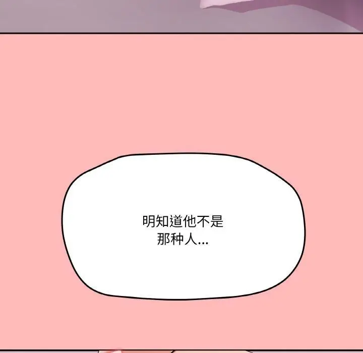 漫画《家人之间这样不好吧？》第2话第192张图