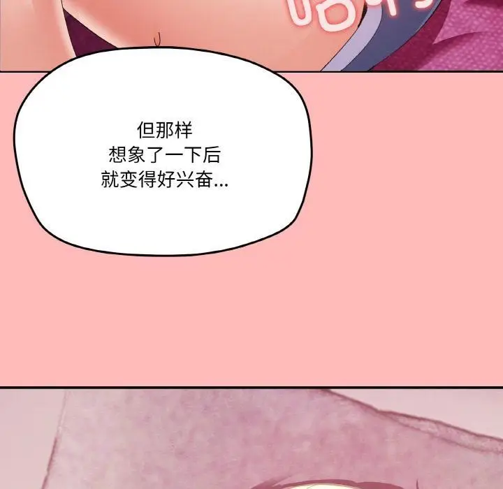 漫画《家人之间这样不好吧？》第2话第194张图