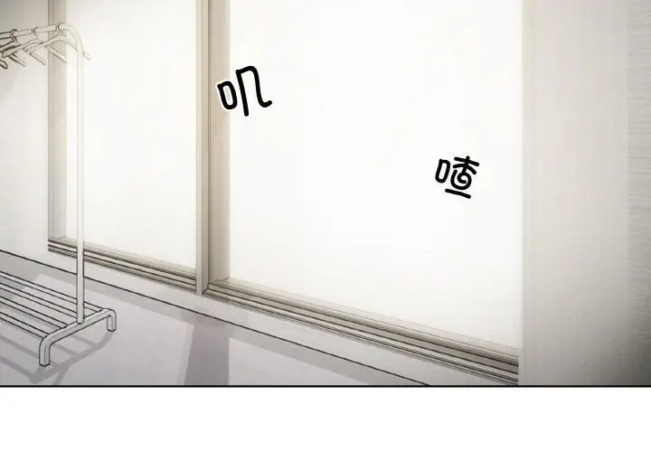 漫画《家人之间这样不好吧？》第2话第2张图