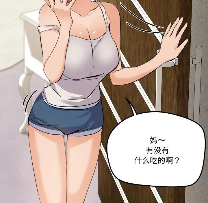 漫画《家人之间这样不好吧？》第2话第20张图