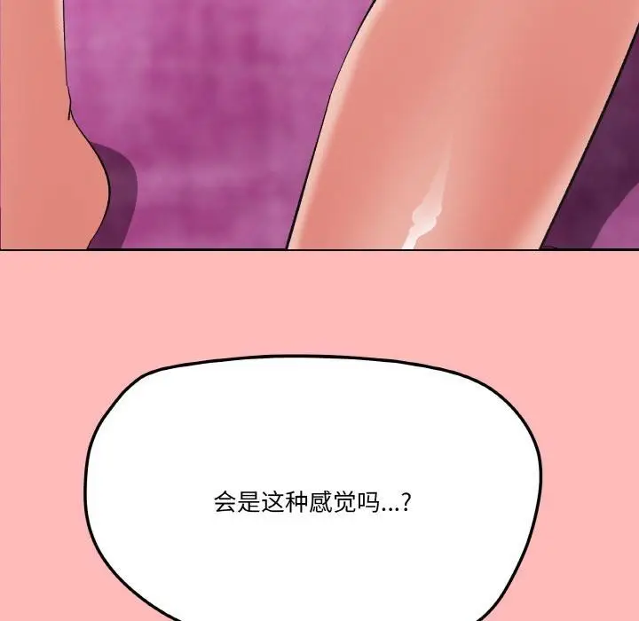 漫画《家人之间这样不好吧？》第2话第200张图