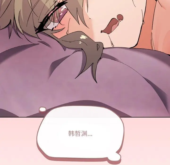 漫画《家人之间这样不好吧？》第2话第205张图