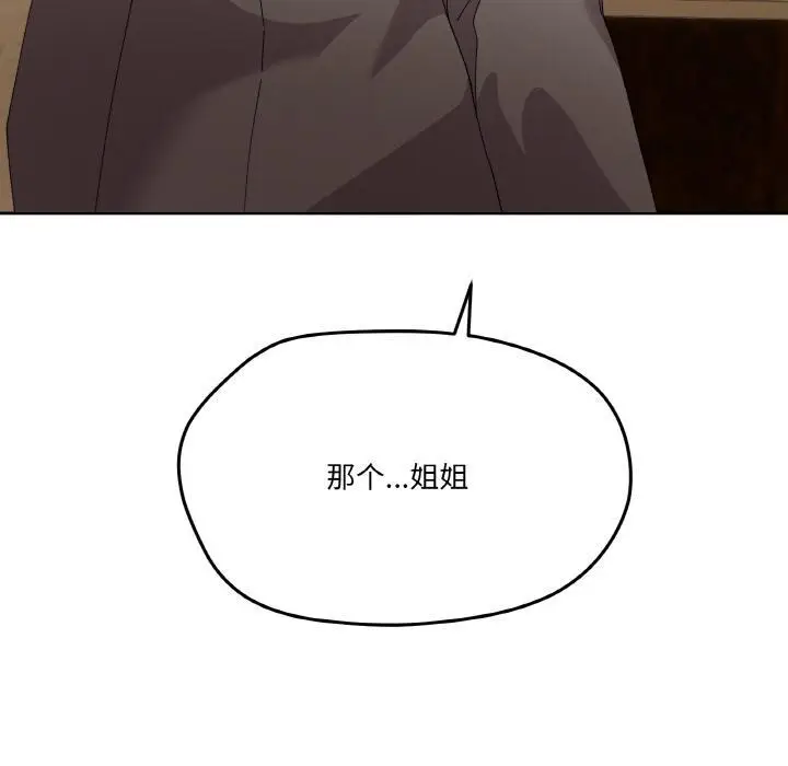 漫画《家人之间这样不好吧？》第2话第210张图