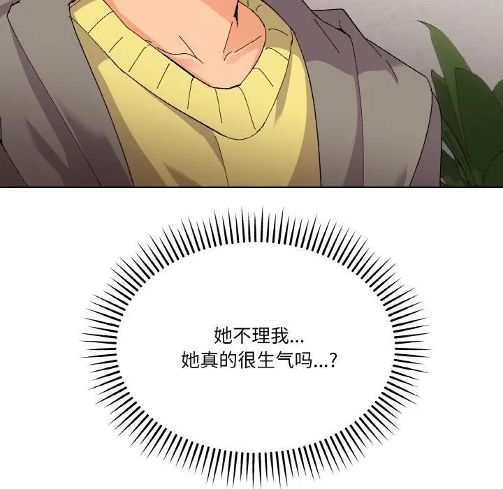 漫画《家人之间这样不好吧？》第2话第217张图