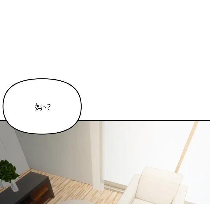 漫画《家人之间这样不好吧？》第2话第22张图