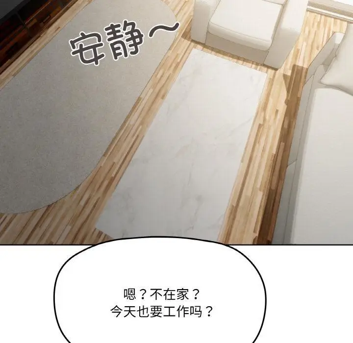 漫画《家人之间这样不好吧？》第2话第23张图