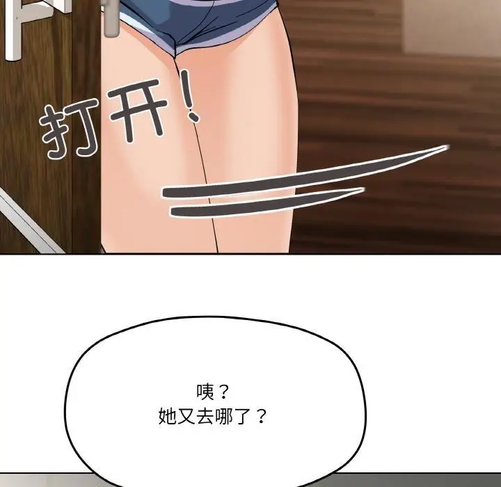 漫画《家人之间这样不好吧？》第2话第26张图
