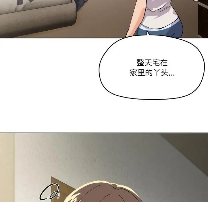 漫画《家人之间这样不好吧？》第2话第28张图