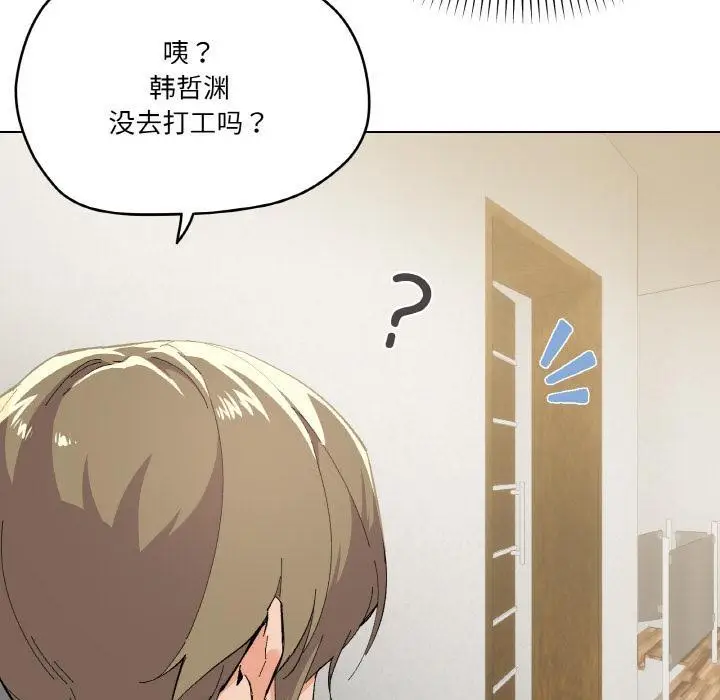 漫画《家人之间这样不好吧？》第2话第31张图