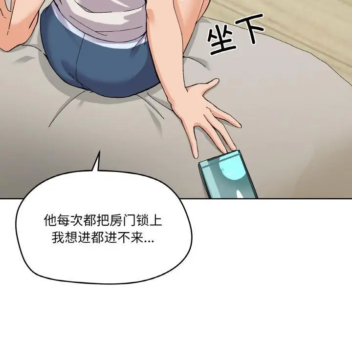 漫画《家人之间这样不好吧？》第2话第36张图
