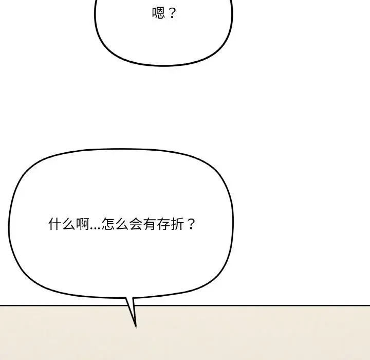 漫画《家人之间这样不好吧？》第2话第39张图
