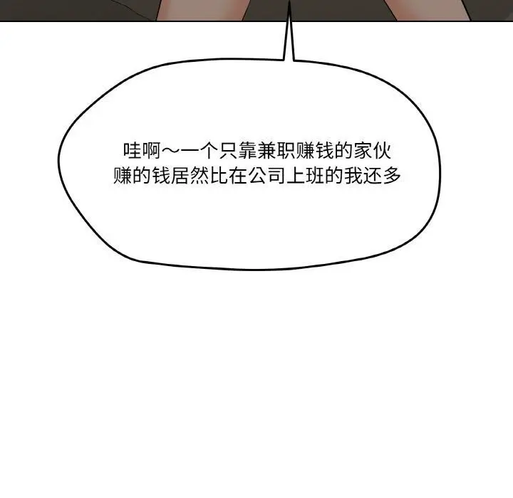 漫画《家人之间这样不好吧？》第2话第42张图