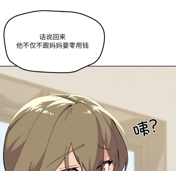 漫画《家人之间这样不好吧？》第2话第43张图